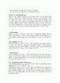 [독후감] 린 마케팅 독서 감상문  8페이지