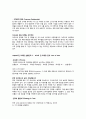 [독후감] 린 마케팅 독서 감상문  9페이지