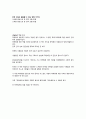 [독후감] 린 마케팅 독서 감상문  10페이지