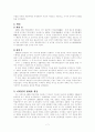 한국의 무정부주의 운동 7페이지