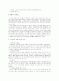 단재 신채호선생에 대하여 4페이지