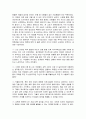 전쟁과 분단에 대해 한 학기동안 배운 것을 토대로 자유롭게 이야기 해보기. 2페이지