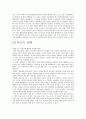 김구 6페이지