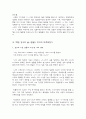 해방전후기 백범김구와 농민의 삶 고찰 6페이지