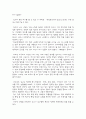 해방전후기 백범김구와 농민의 삶 고찰 7페이지