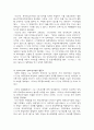 해방전후기 백범김구와 농민의 삶 고찰 10페이지