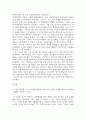 해방전후기 백범김구와 농민의 삶 고찰 12페이지