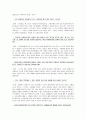 해방 전후사의 인식 - 그 시대 사람의 눈으로 바라보기 2페이지