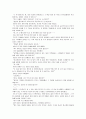 해방 전후사의 인식 - 그 시대 사람의 눈으로 바라보기 7페이지