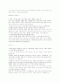 극과 극의 평가를 받는 지도자 김일성 어느 중소 지주의 이야기 7페이지