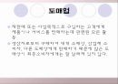 소매업과 도매업  19페이지