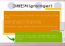 소매업과 도매업  20페이지
