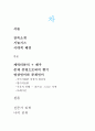 영화 의 영상언어와 문체언어 2페이지