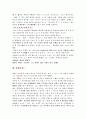 영화 의 영상언어와 문체언어 5페이지