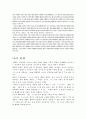 영화 의 영상언어와 문체언어 12페이지