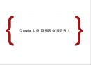 린 마케팅 전략 7페이지