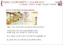 린 마케팅 전략 11페이지