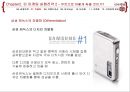 린 마케팅 전략 22페이지