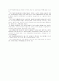 ‘한국형 마케팅 성공사례 vol.5 ’를 읽고  2페이지