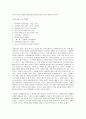 [독후감] 런던, 나의 마케팅 성지 순례기 2페이지