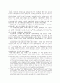 대성대왕 광종 5페이지