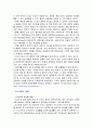 신도시 현황조사  5페이지