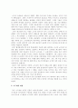 시대가 원하는 지도자는 누구인가 -멀티 리더십을 갖춘 대조영의 가르침 4페이지