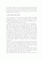 시대가 원하는 지도자는 누구인가 -멀티 리더십을 갖춘 대조영의 가르침 7페이지