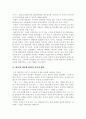 시대가 원하는 지도자는 누구인가 -멀티 리더십을 갖춘 대조영의 가르침 9페이지