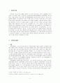 도전형 리더쉽의 완벽한 지도자, 광개토대왕  2페이지