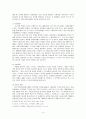 도전형 리더쉽의 완벽한 지도자, 광개토대왕  4페이지