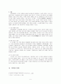 도전형 리더쉽의 완벽한 지도자, 광개토대왕  5페이지
