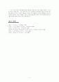 도전형 리더쉽의 완벽한 지도자, 광개토대왕  7페이지