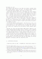  3불 정책, 어떻게 볼 것인가 3페이지