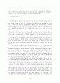  3불 정책, 어떻게 볼 것인가 14페이지