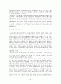  3불 정책, 어떻게 볼 것인가 16페이지