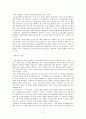  3불 정책, 어떻게 볼 것인가 17페이지