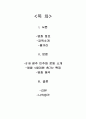 화려한 휴가 2페이지