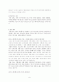 (주)JINRO 신제품개발과 국제마케팅 전략 (진로 참이슬) 10페이지