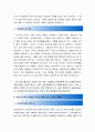 [2016최신, 간호조무사자소서합격예문+맞춤형자기소개서전략, 간호조무사자기소개서쓰는방법, 간호조무사자기소개서예문+쓰는노하우, 간호조무사채용, 간호조무사자소서, 간호조무사자기소개서] 4페이지