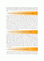 [최신 1분자기소개 우수예문모음12편모음 - 감명깊었던 책 내용과 자기 PR, 스피치 예문, 자기소개 멘트, 우수 예문모음 2페이지