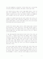 갑과 을의 나라 독후감 감상문 서평 강준만!!!! 4페이지