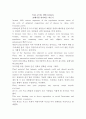 Turn of the 20th Century 20세기 과도기(사회복지의 역사) 1페이지