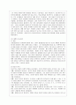 [영유아프로그램개발과 평가 공통] 성숙이론과 학습이론의 배경, 기본전제, 대표적 이론가의 주장을 소개하고 두 이론을 비교 고찰하여 유사점과 차이점을 논하시오 4페이지
