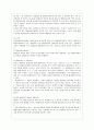 [평생교육경영론 공통] 교재에 나온 코트니의 경영의 과정에 따라 평생교육기관(유아교육기관포함) 하나를 선정, 각 과정별로 분석. - 국가평생교육진흥원 7페이지