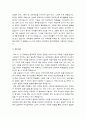 [대학원학업계획서] 2020 전기 대학원 학업계획서 합격예문 BEST 4선 -대학원학업계획서 예문, 대학원학업계획서샘플 4페이지
