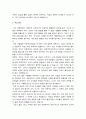 [대학원학업계획서] 2020 전기 대학원 학업계획서 합격예문 BEST 4선 -대학원학업계획서 예문, 대학원학업계획서샘플 7페이지