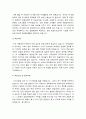 [대학원학업계획서] 2020 전기 대학원 학업계획서 합격예문 BEST 4선 -대학원학업계획서 예문, 대학원학업계획서샘플 10페이지