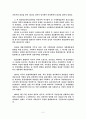대한민국 초대 대통령 이승만 2페이지