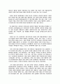 대한민국 초대 대통령 이승만 4페이지
